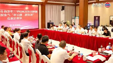 赣州经开区2023年三季度政企圆桌会在<a href='http://bo24.dongbeizhenzi.com'>博彩九州平台</a>顺利召开